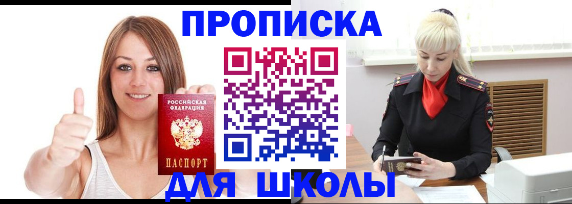 временная регистрация в Поронайске