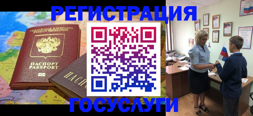 прописка законно в Поронайске