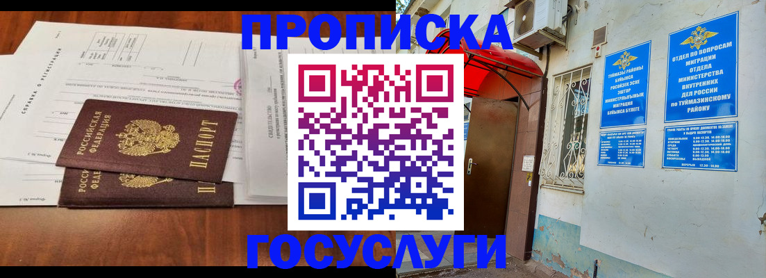 прописка в квартире в Поронайске