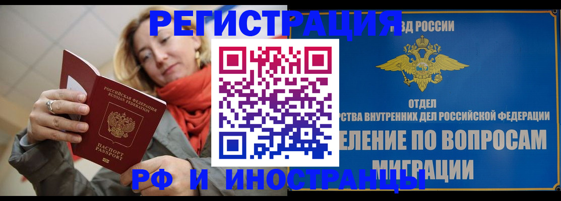 прописка для кредита в Поронайске