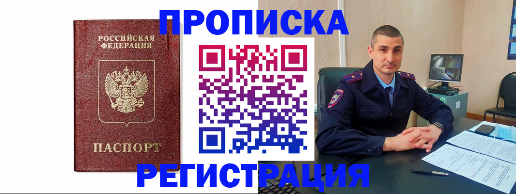 временная регистрация 2025 в Поронайске
