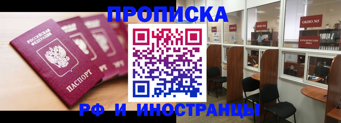 пропишу в квартире в Поронайске