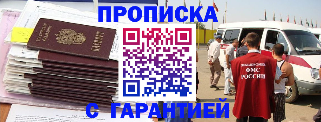 миграционный учет в Поронайске